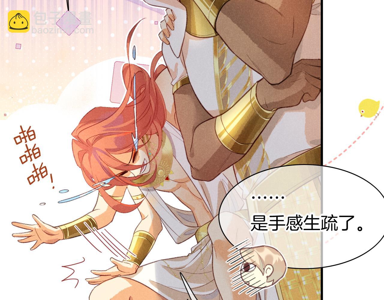 再見，我的國王 - 第10話 護衛？(2/3) - 1