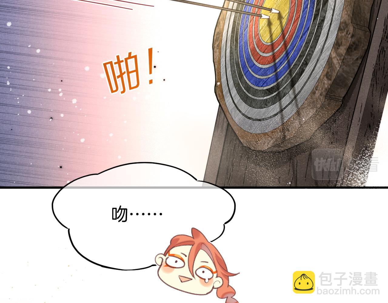 再見，我的國王 - 第10話 護衛？(2/3) - 3