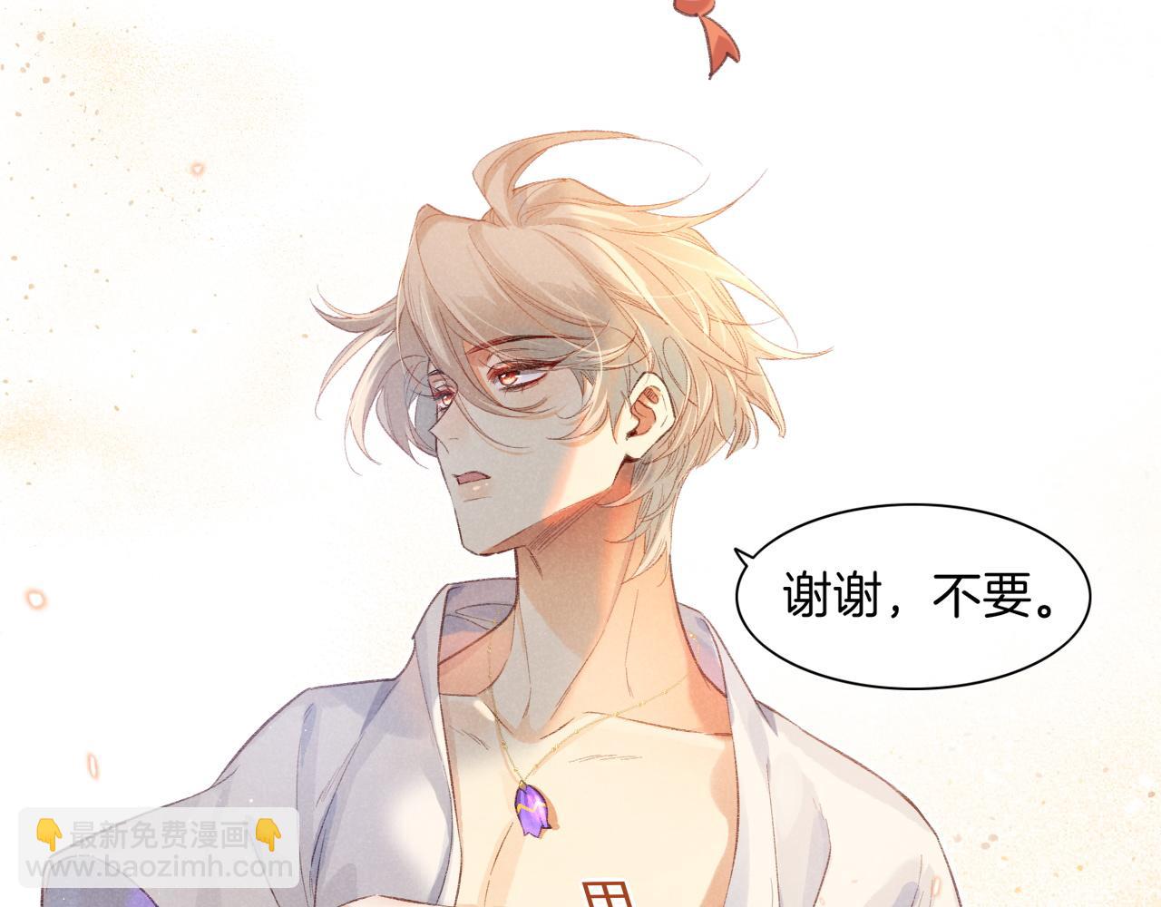 再見，我的國王 - 第10話 護衛？(2/3) - 4