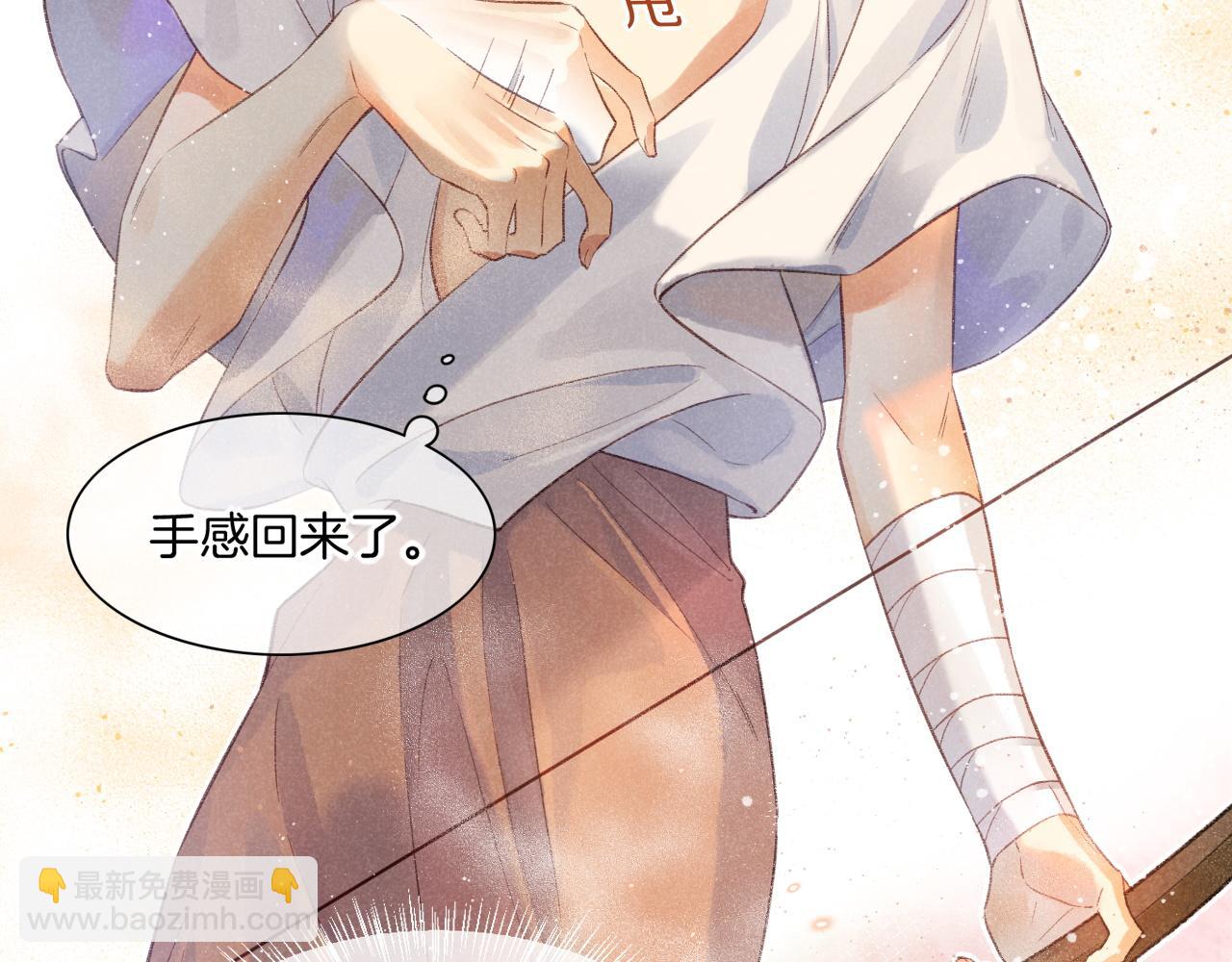 再見，我的國王 - 第10話 護衛？(2/3) - 5