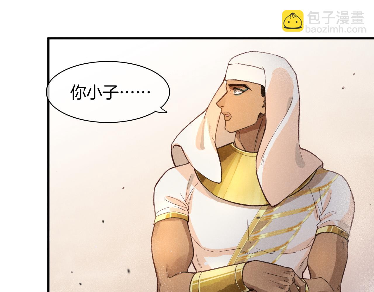 再見，我的國王 - 第10話 護衛？(2/3) - 7