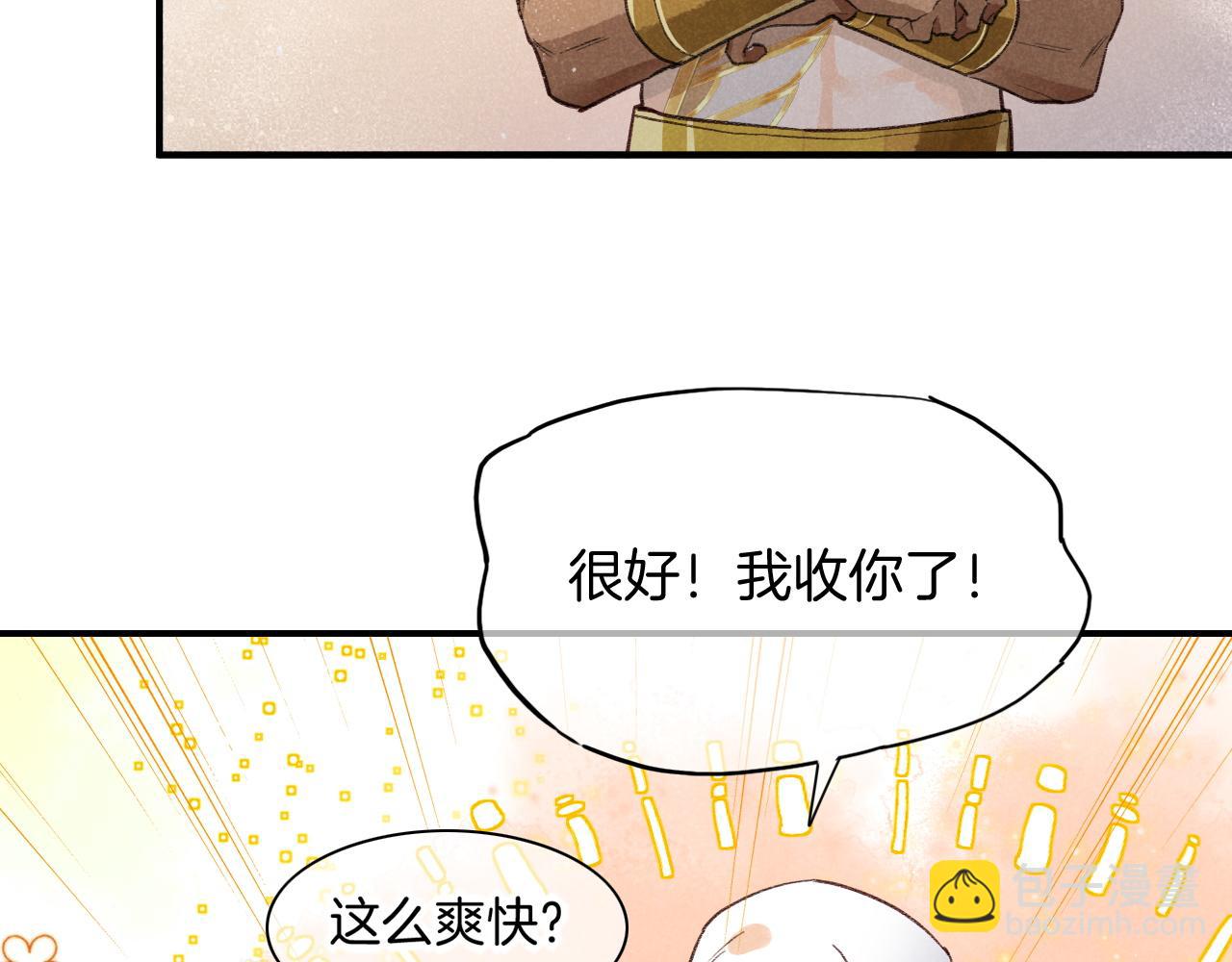 再見，我的國王 - 第10話 護衛？(2/3) - 8