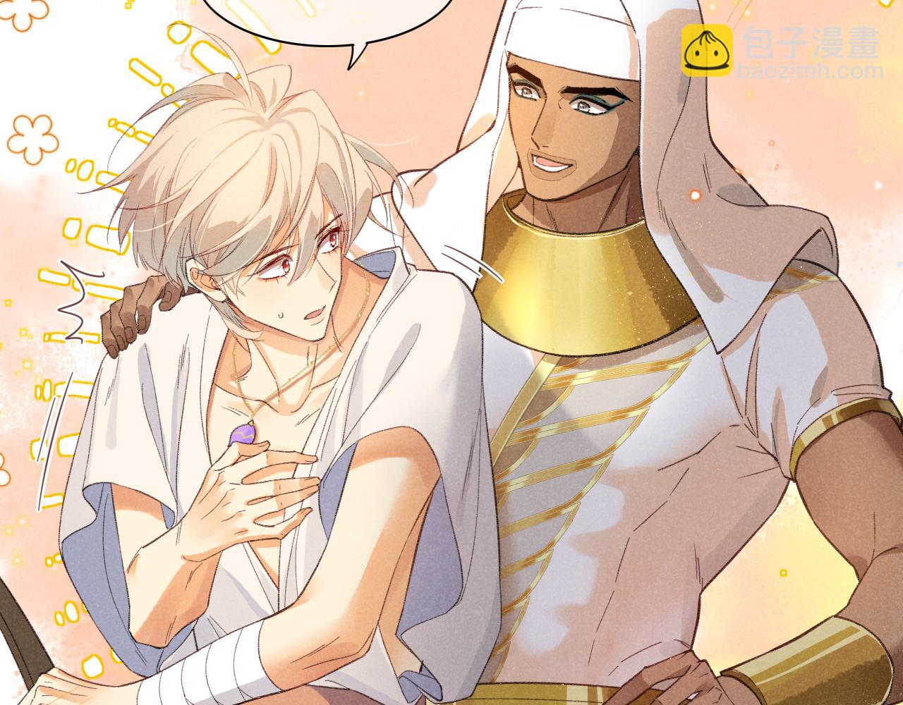 再見，我的國王 - 第10話 護衛？(2/3) - 1