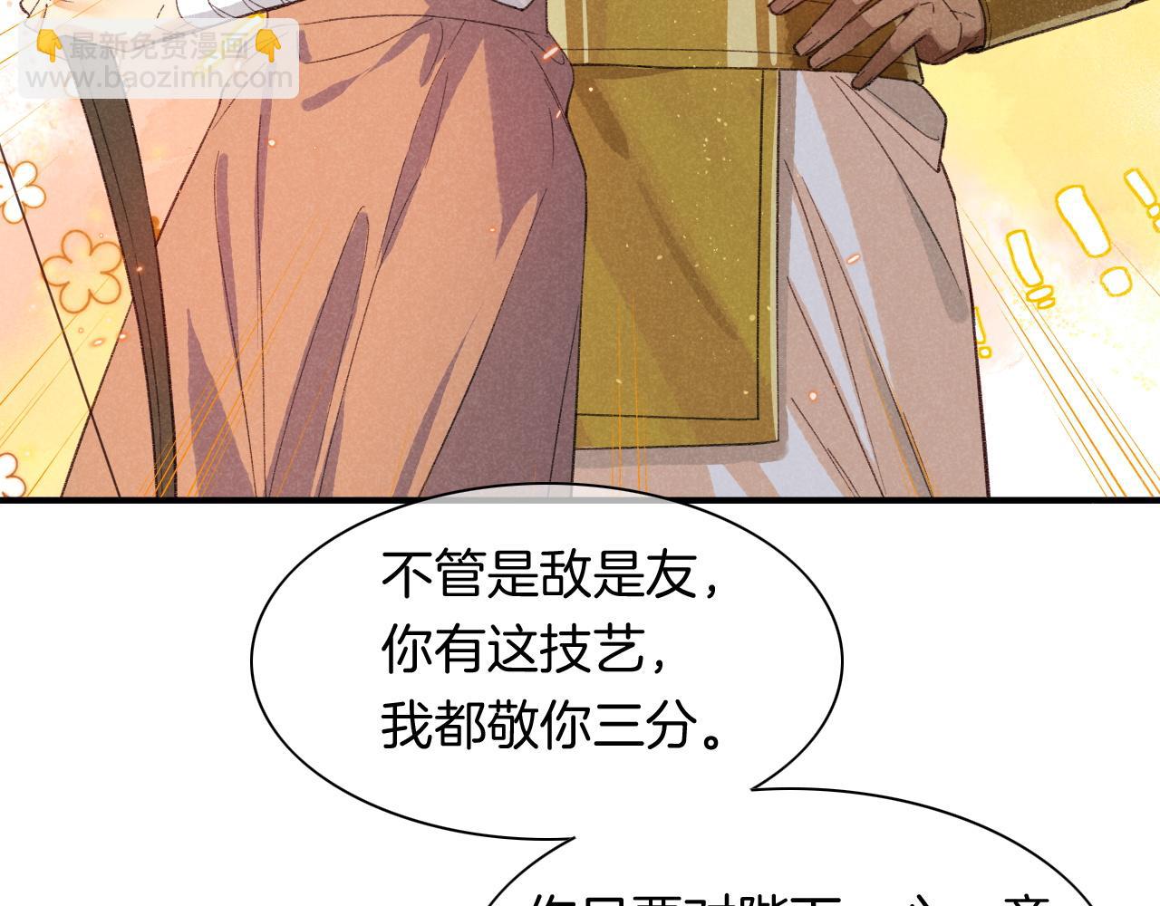 再見，我的國王 - 第10話 護衛？(2/3) - 2