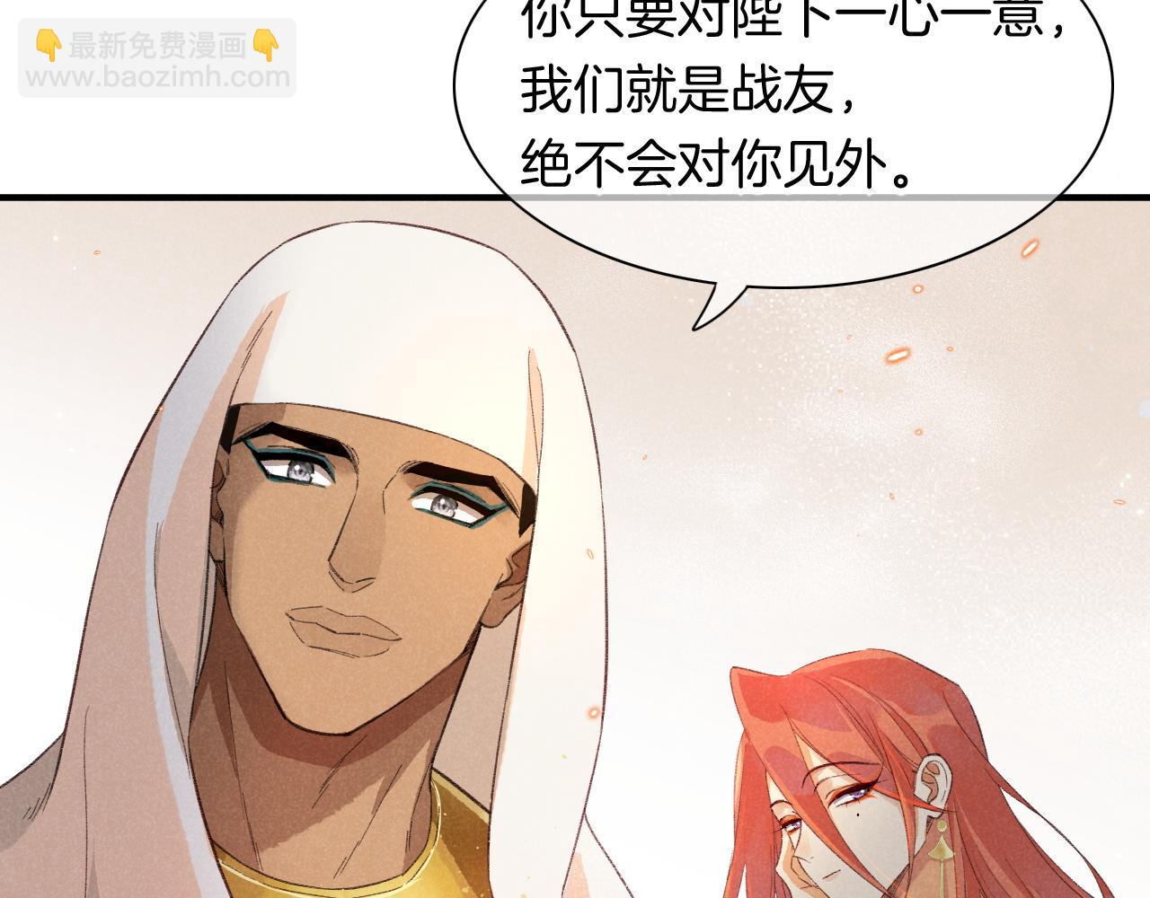 再見，我的國王 - 第10話 護衛？(2/3) - 3