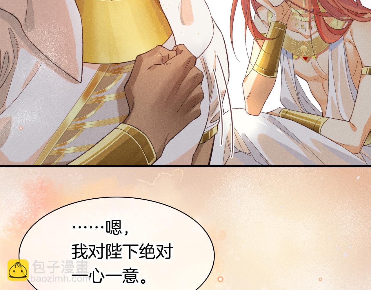 再見，我的國王 - 第10話 護衛？(2/3) - 4