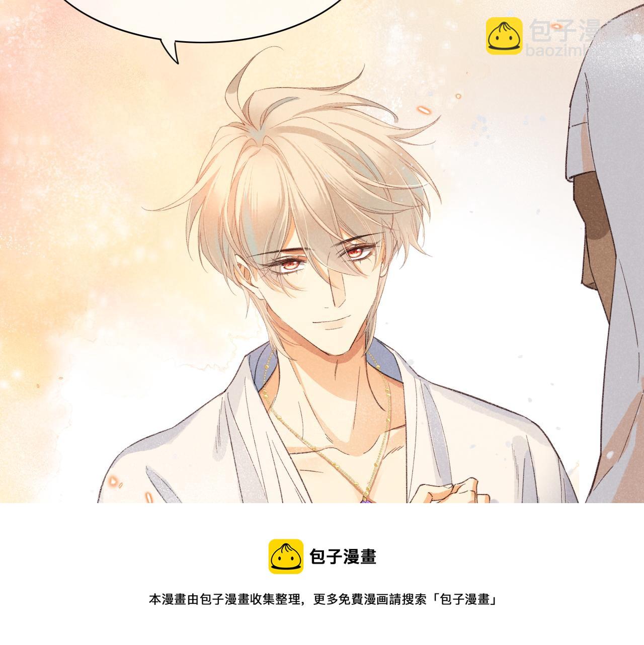 再見，我的國王 - 第10話 護衛？(2/3) - 5