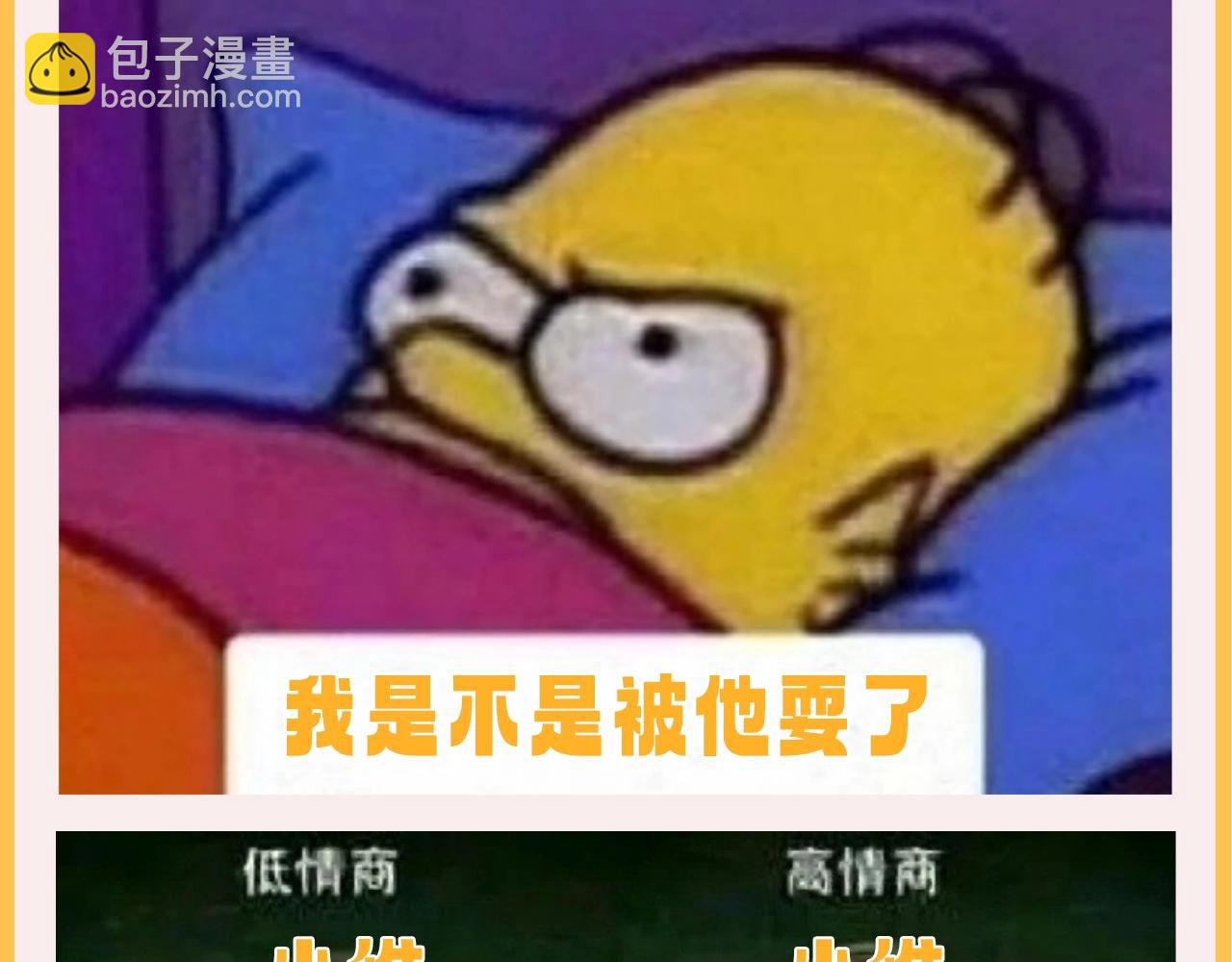 再見，我的國王 - 第41期 整活企劃：一波梗圖，不怕你不笑 - 1