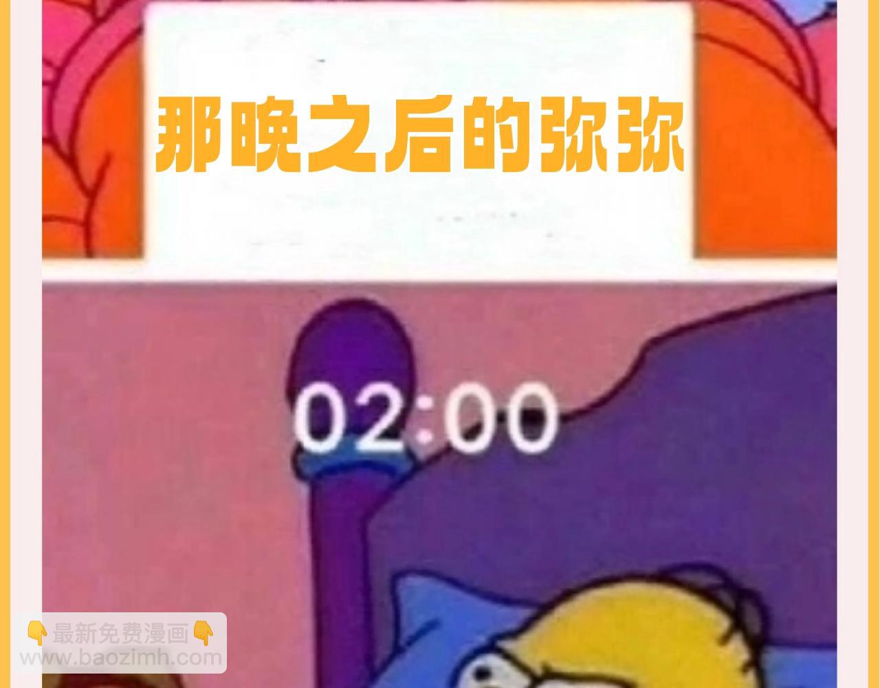 再見，我的國王 - 第41期 整活企劃：一波梗圖，不怕你不笑 - 2