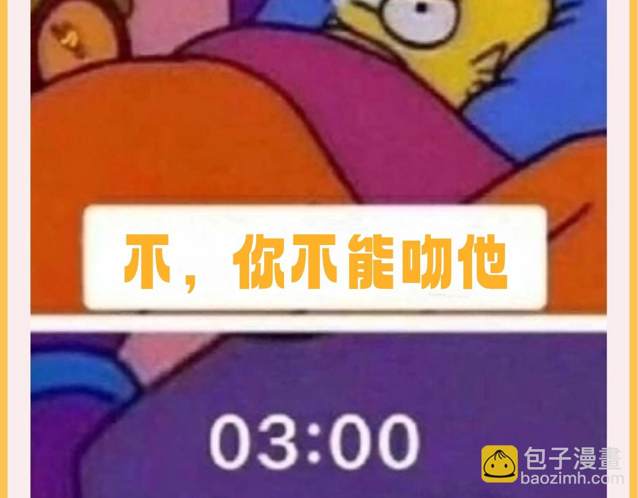 再見，我的國王 - 第41期 整活企劃：一波梗圖，不怕你不笑 - 3