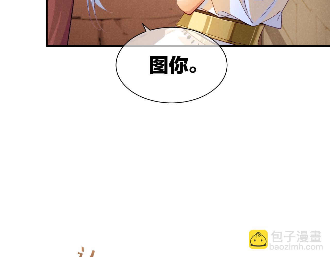 再見，我的國王 - 第60話 吃醋(3/3) - 2