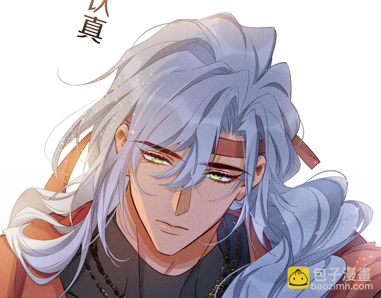 再見，我的國王 - 第60話 吃醋(3/3) - 3