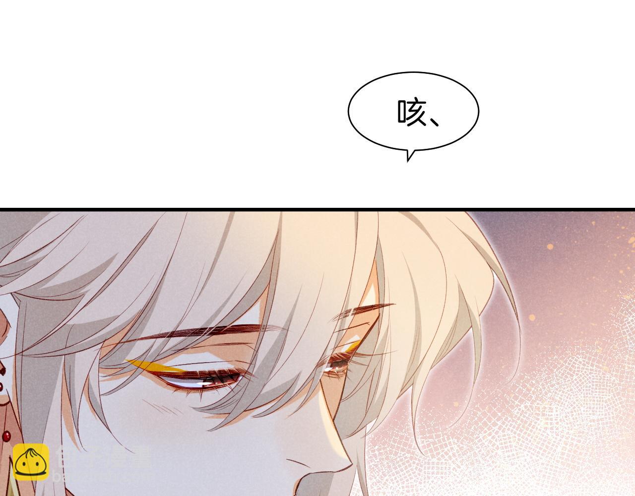 再見，我的國王 - 第60話 吃醋(3/3) - 7