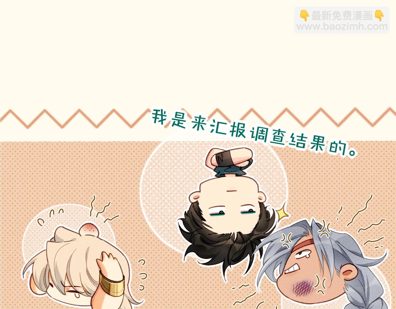 再見，我的國王 - 第60話 吃醋(3/3) - 7