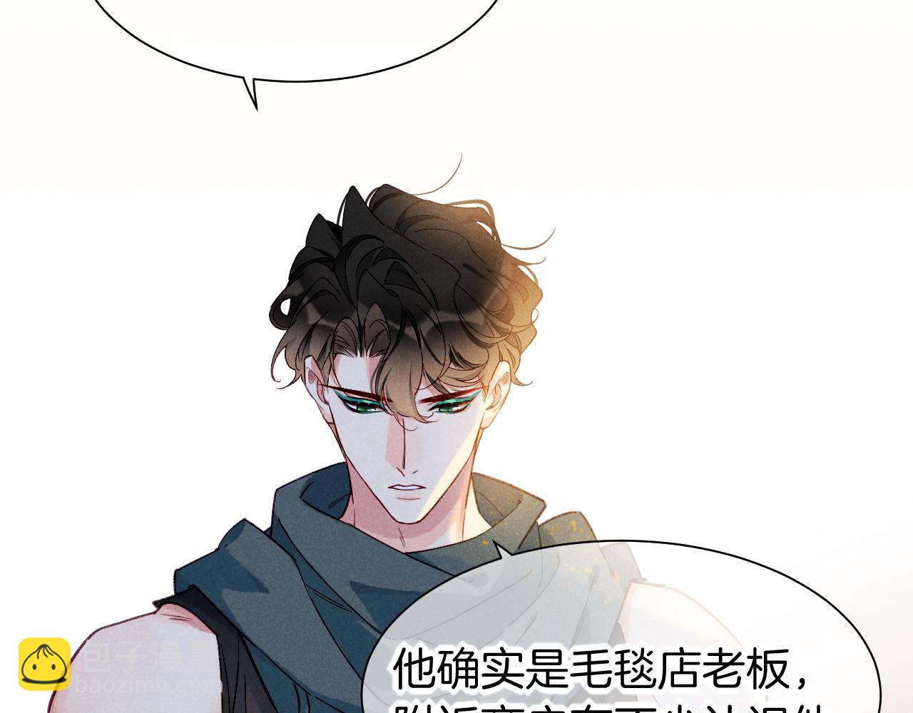 再見，我的國王 - 第60話 吃醋(3/3) - 1