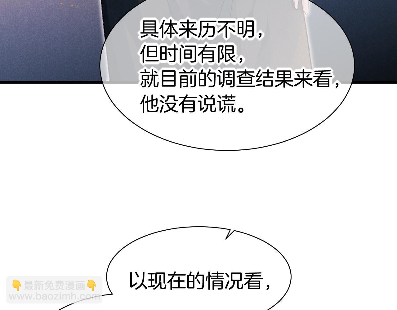 再見，我的國王 - 第60話 吃醋(3/3) - 3