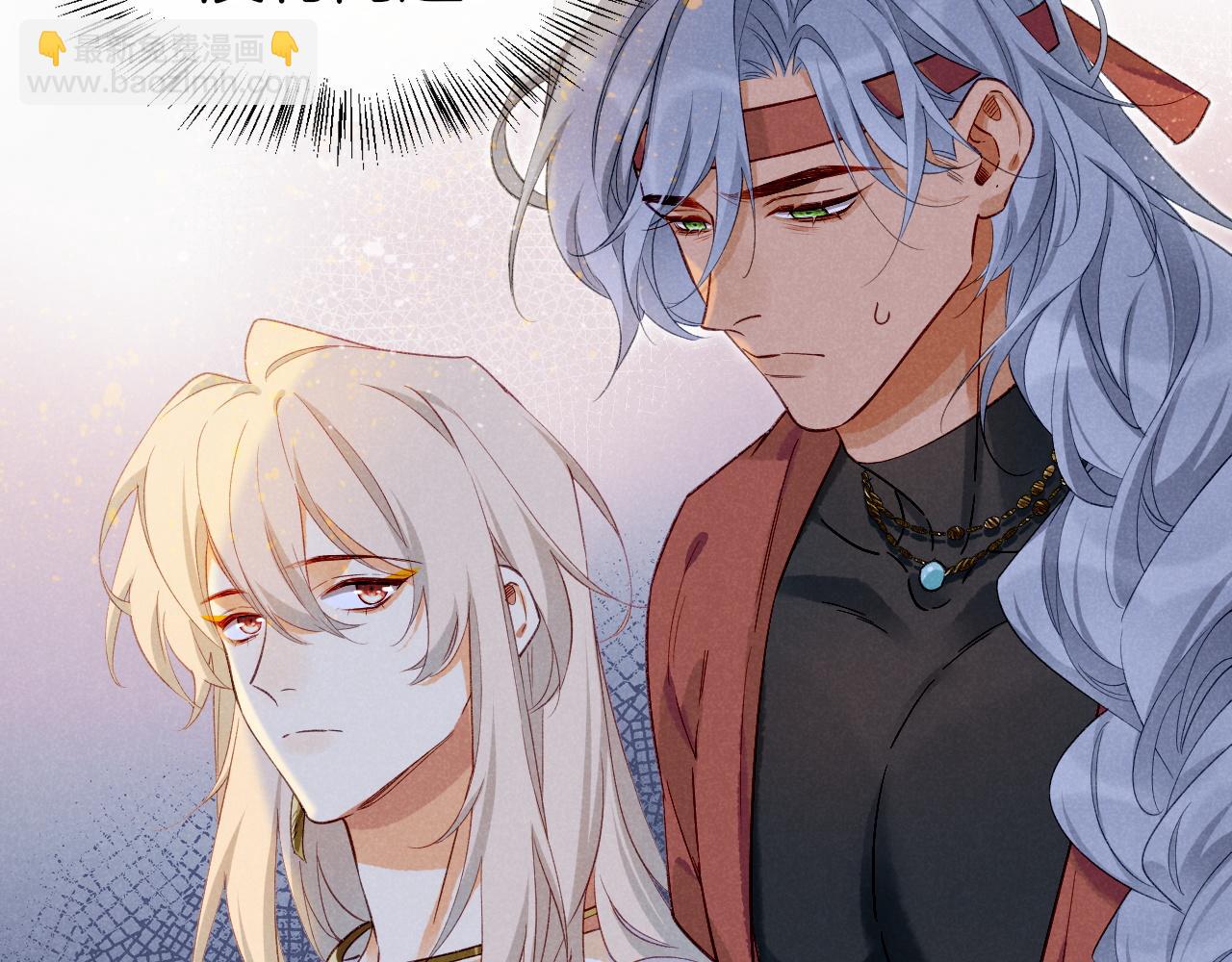 再見，我的國王 - 第60話 吃醋(3/3) - 6