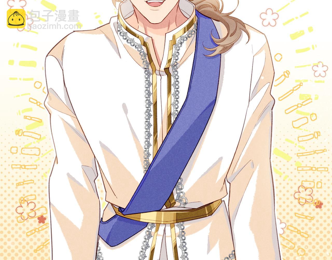 再見，我的國王 - 第60話 吃醋(3/3) - 1