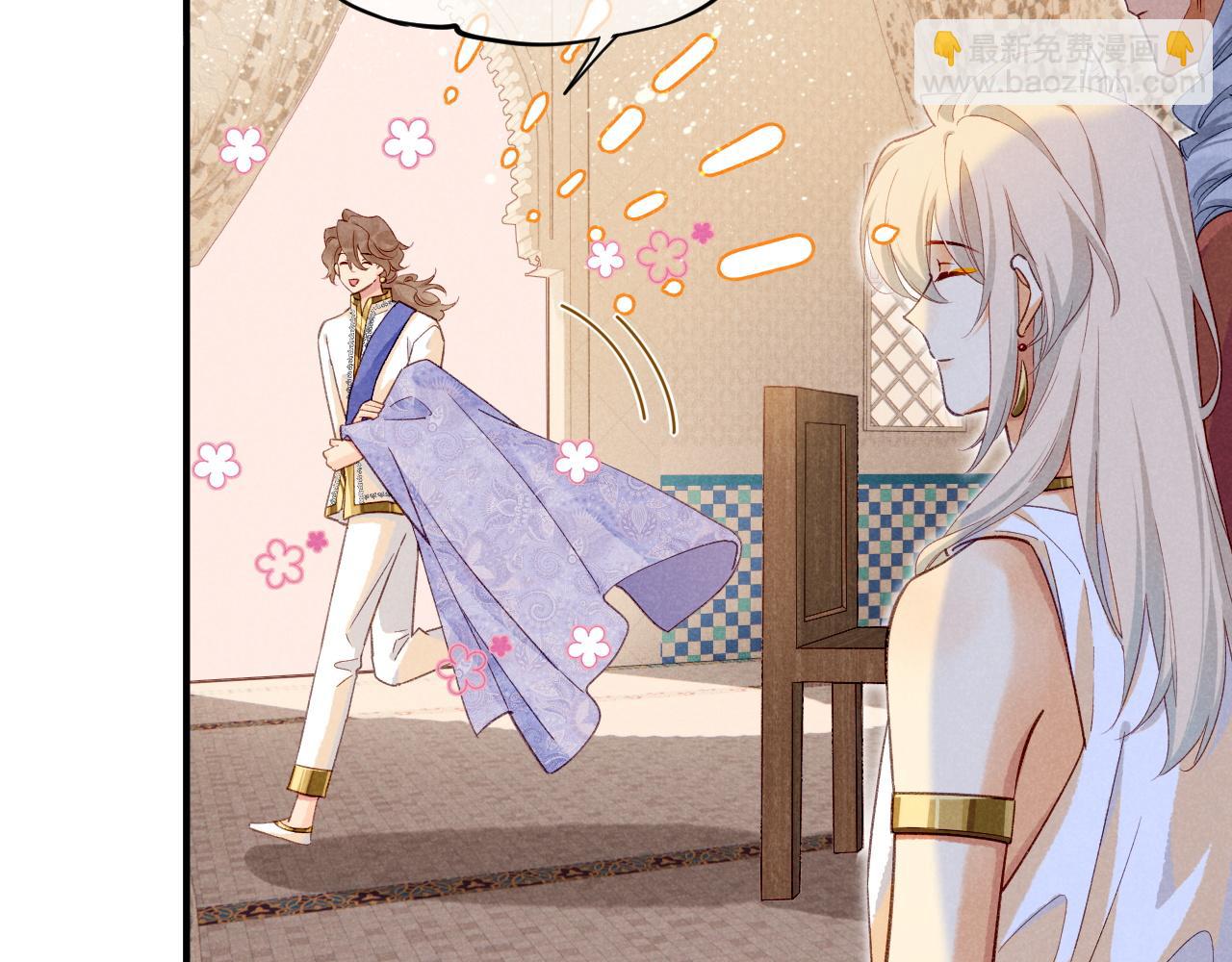 再見，我的國王 - 第60話 吃醋(3/3) - 3