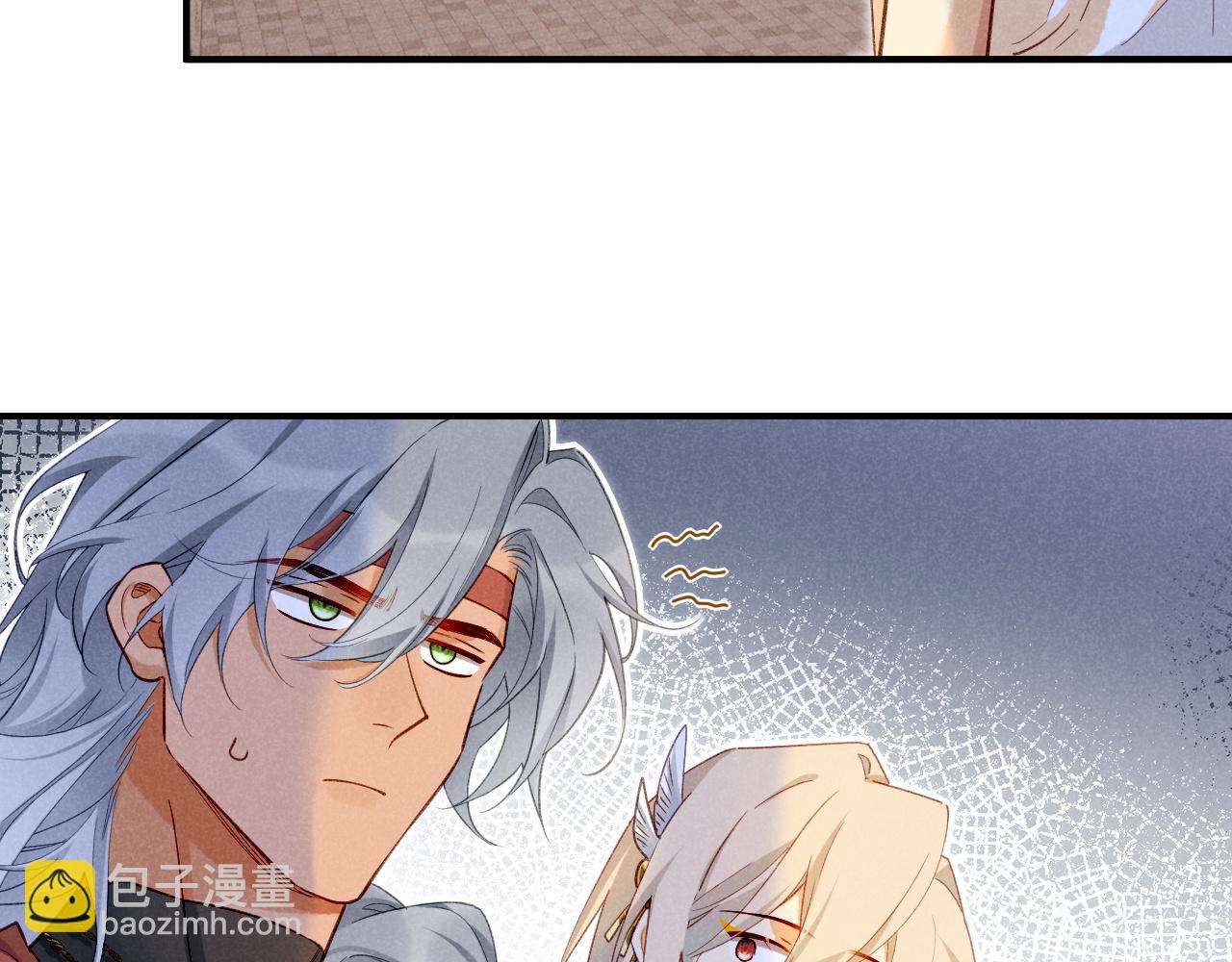 再見，我的國王 - 第60話 吃醋(3/3) - 4