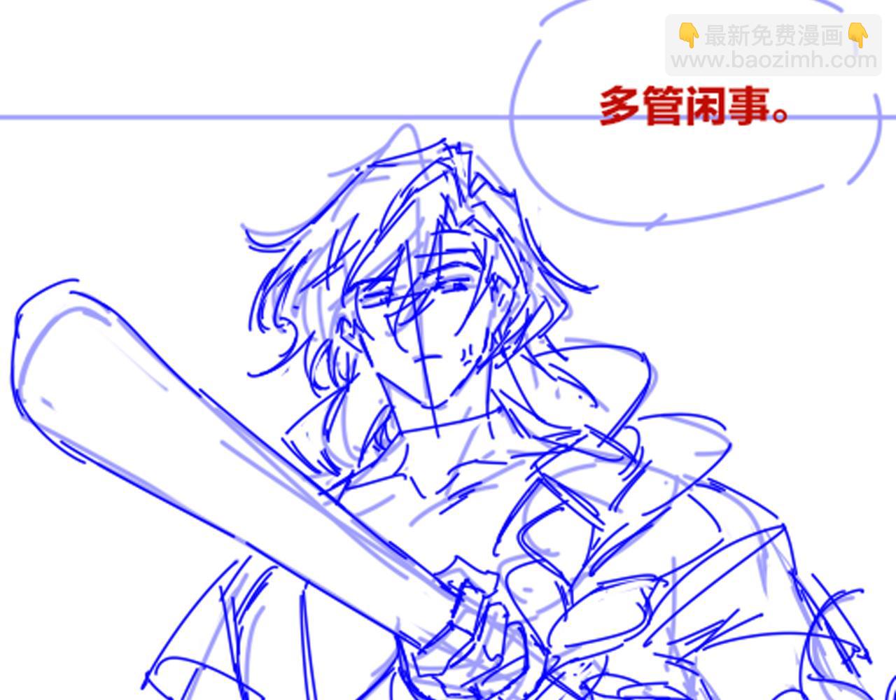 再見，我的國王 - 第60話 吃醋(3/3) - 3