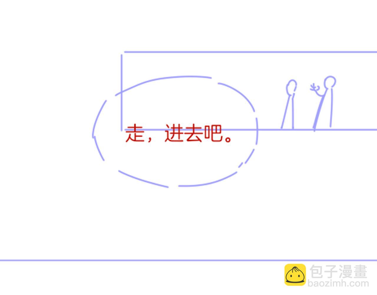 再見，我的國王 - 第60話 吃醋(3/3) - 6