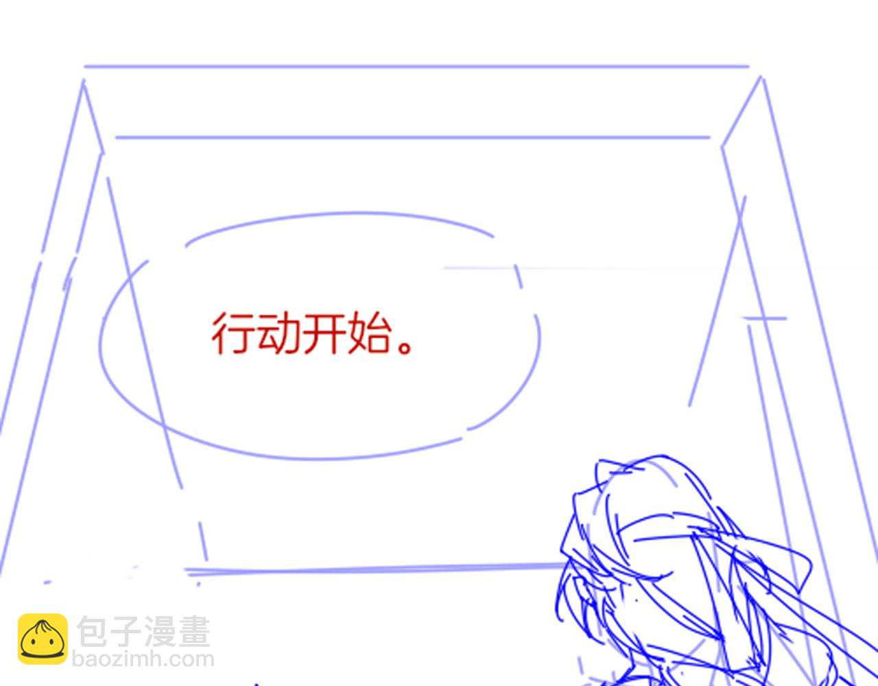 再見，我的國王 - 第60話 吃醋(3/3) - 7