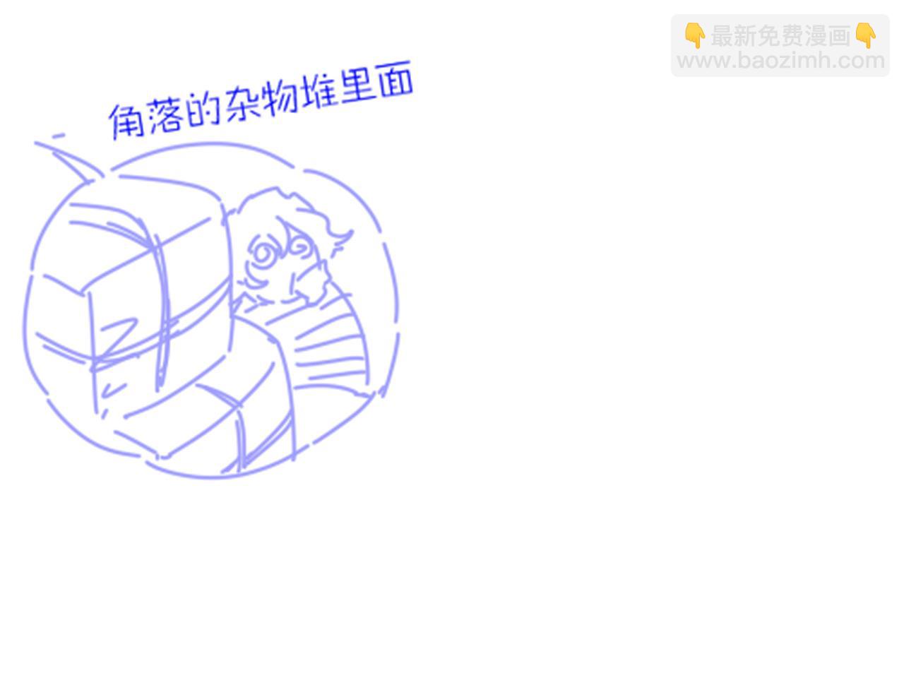 再見，我的國王 - 第60話 吃醋(3/3) - 1