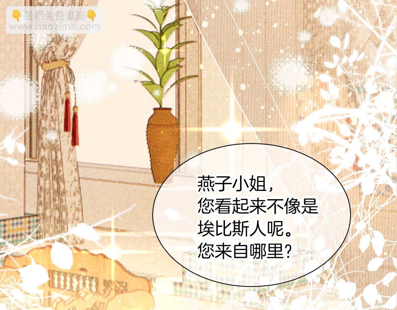 再見，我的國王 - 第60話 吃醋(2/3) - 6