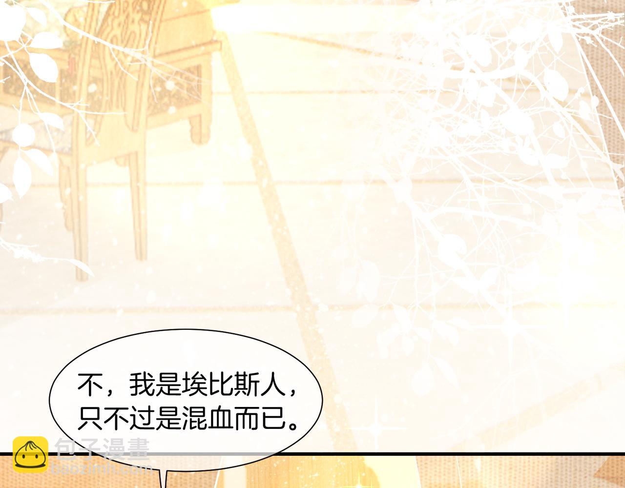 再見，我的國王 - 第60話 吃醋(2/3) - 7