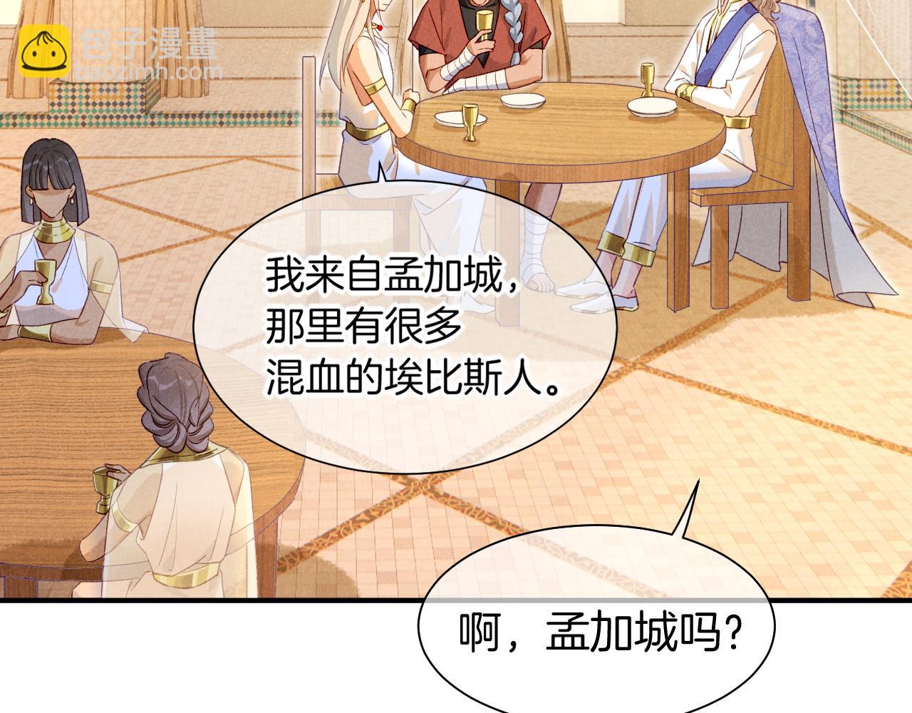 再見，我的國王 - 第60話 吃醋(2/3) - 1