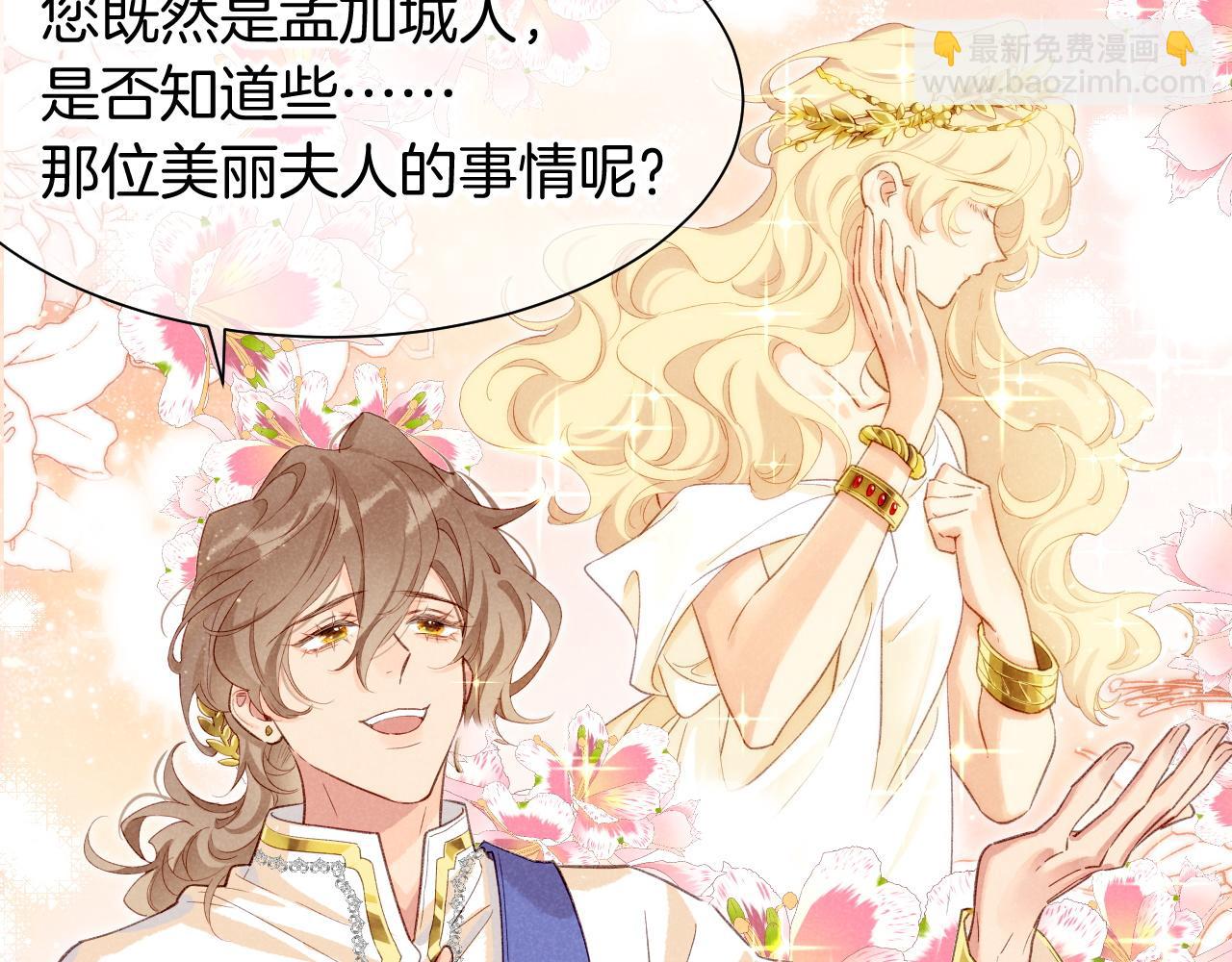 再見，我的國王 - 第60話 吃醋(2/3) - 6