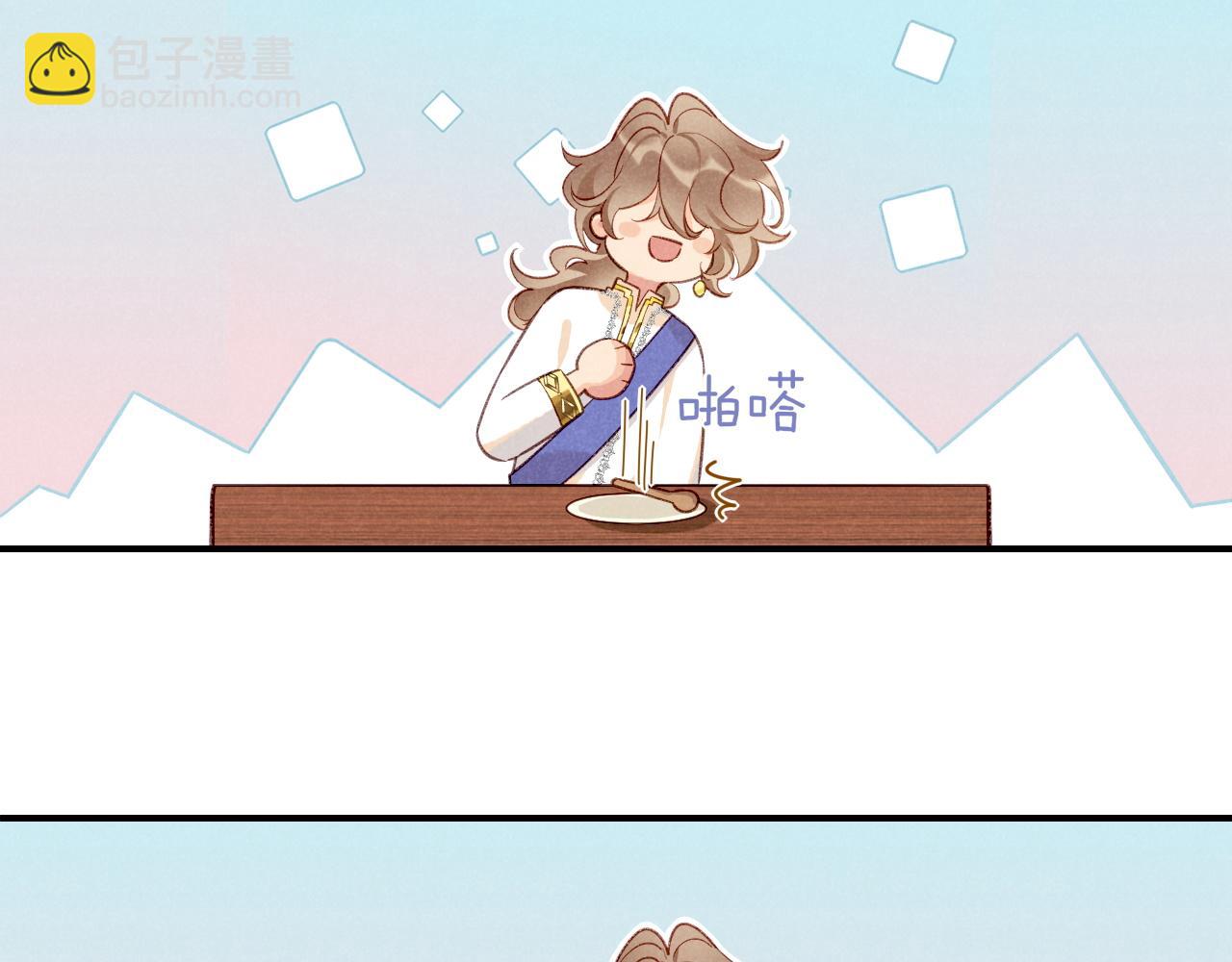 再見，我的國王 - 第60話 吃醋(2/3) - 2