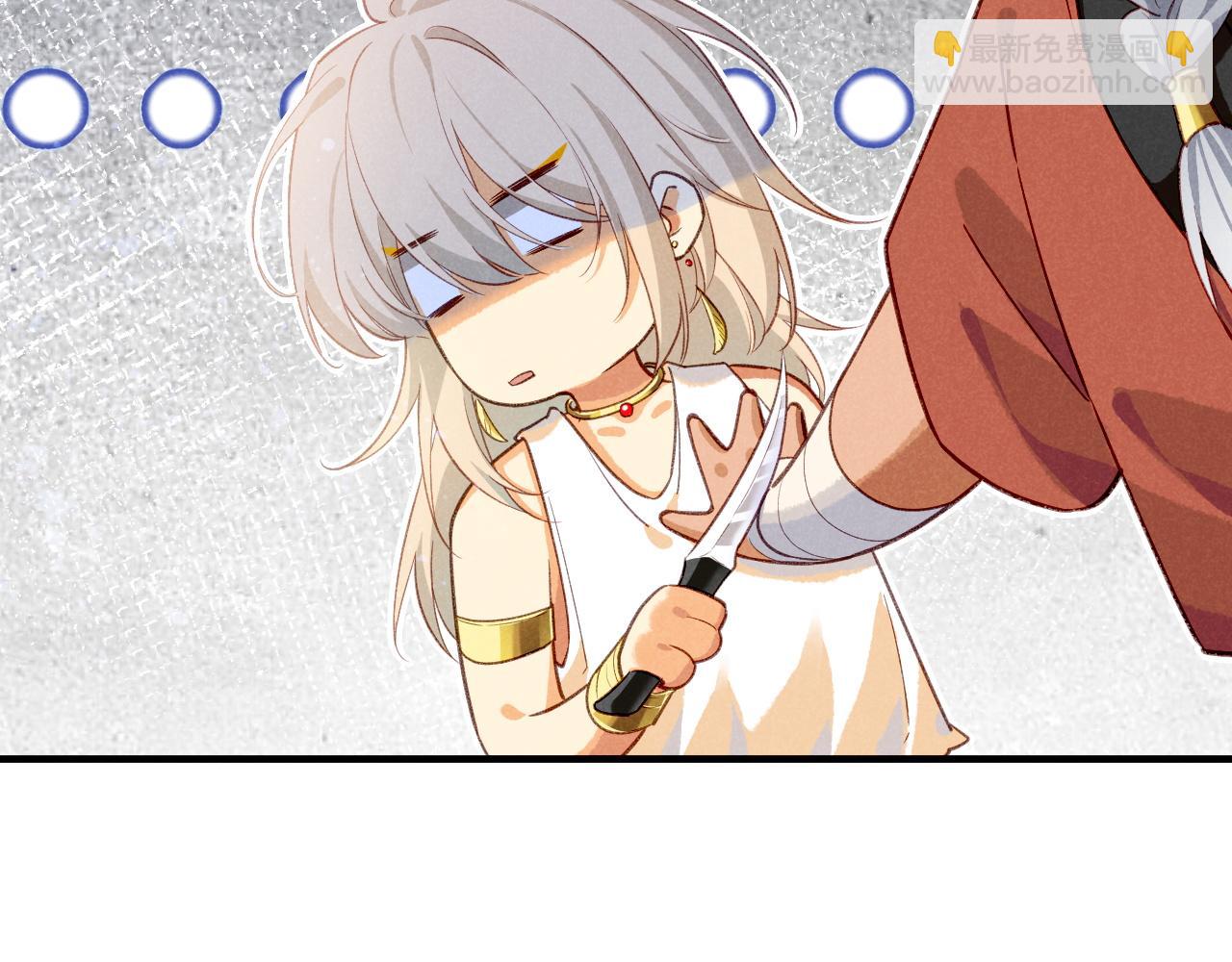 再見，我的國王 - 第60話 吃醋(2/3) - 5