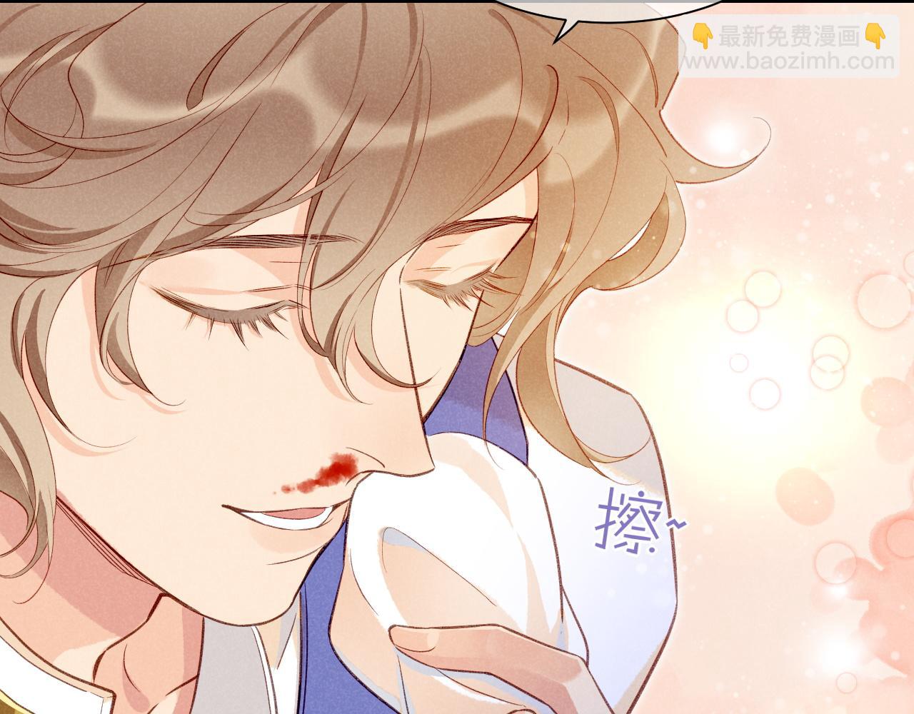 再見，我的國王 - 第60話 吃醋(2/3) - 7