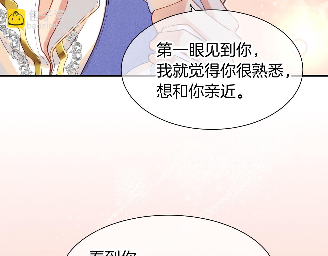 再見，我的國王 - 第60話 吃醋(2/3) - 8