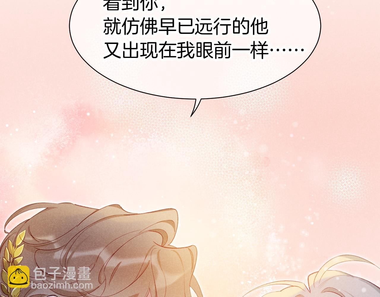 再見，我的國王 - 第60話 吃醋(2/3) - 1