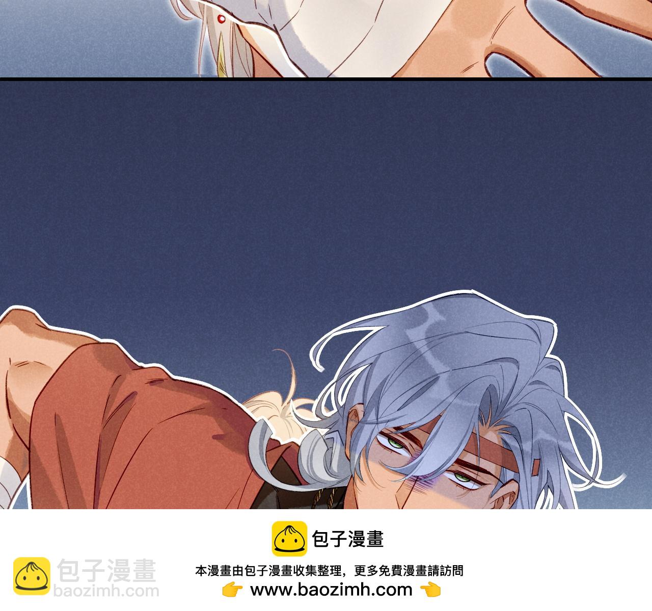 再見，我的國王 - 第60話 吃醋(2/3) - 4