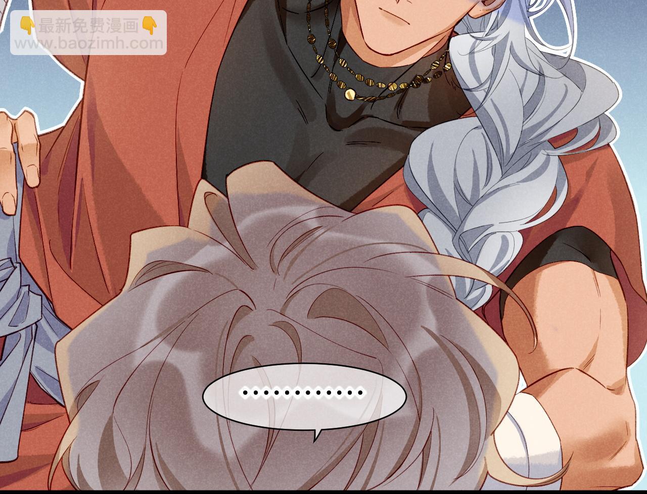 再見，我的國王 - 第60話 吃醋(2/3) - 5