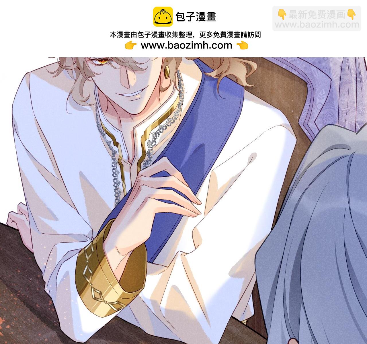 再見，我的國王 - 第60話 吃醋(2/3) - 4