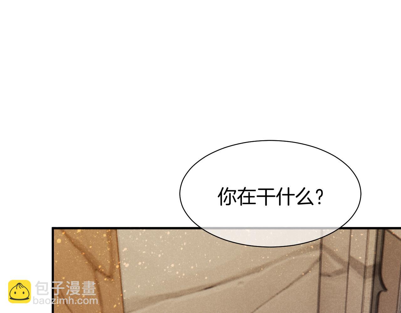 再見，我的國王 - 第60話 吃醋(2/3) - 3