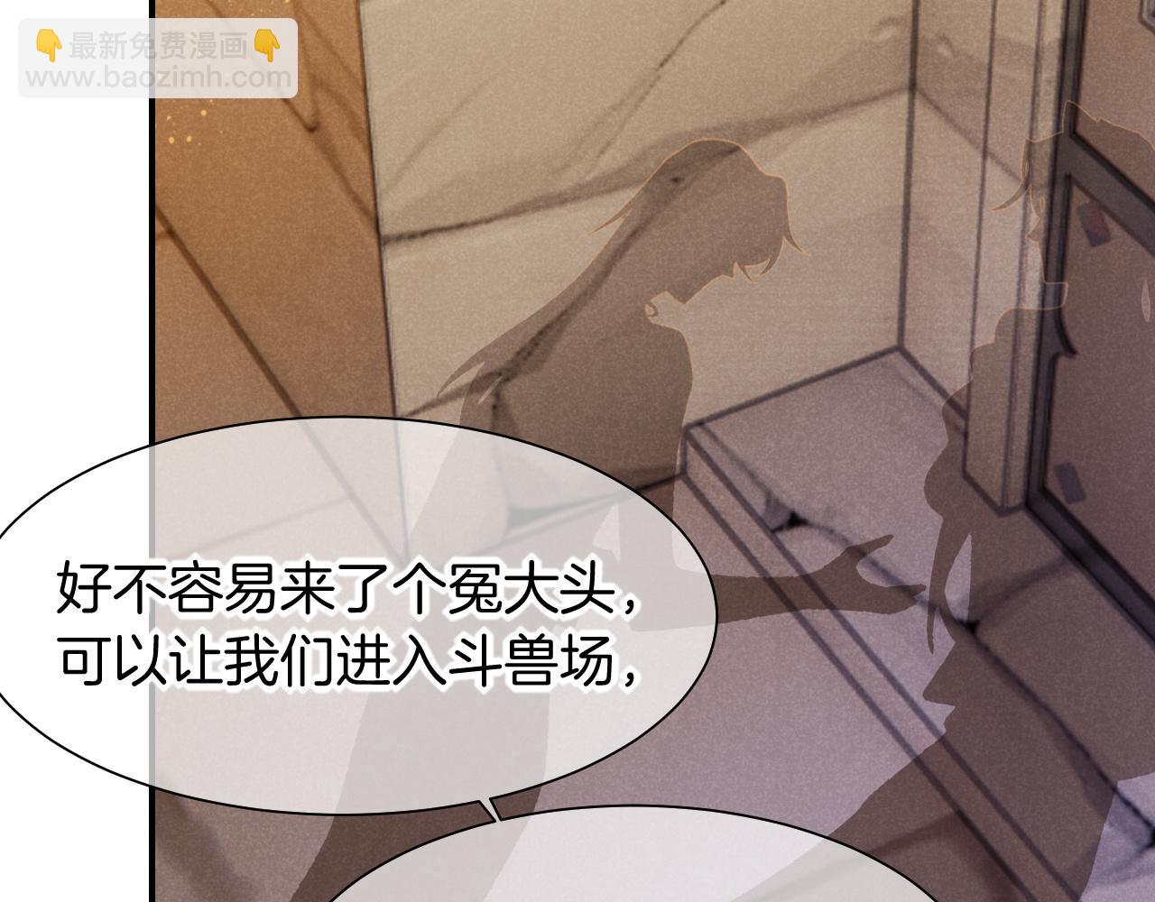 再見，我的國王 - 第60話 吃醋(2/3) - 4