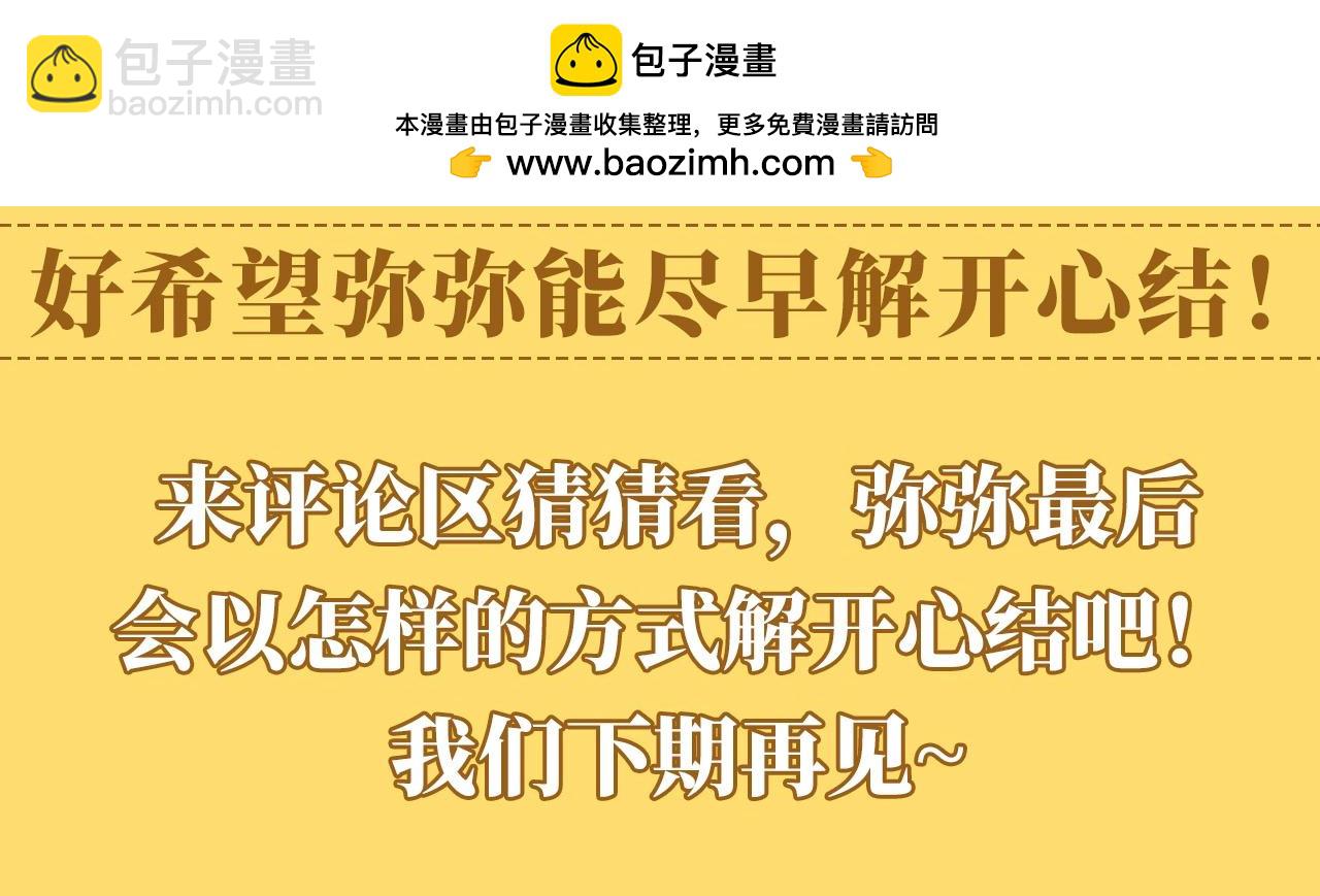 再見，我的國王 - 第44期 整活企劃：喜歡可是藏不住的！ - 2