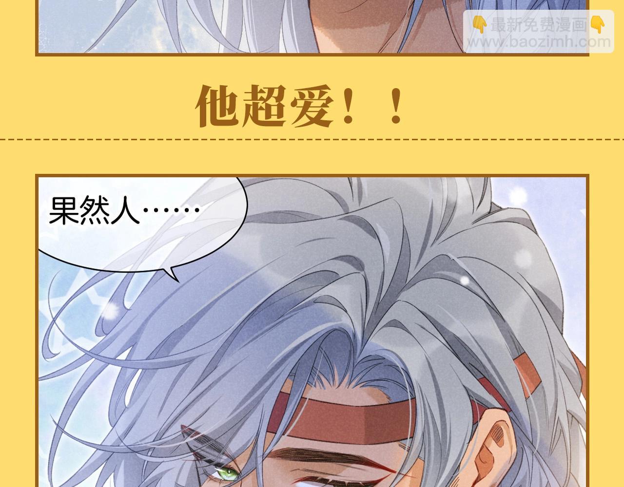 再見，我的國王 - 第44期 整活企劃：喜歡可是藏不住的！ - 2