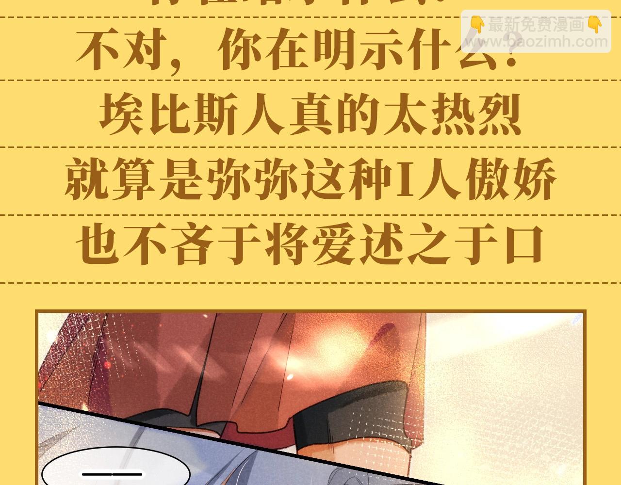 再見，我的國王 - 第44期 整活企劃：喜歡可是藏不住的！ - 1