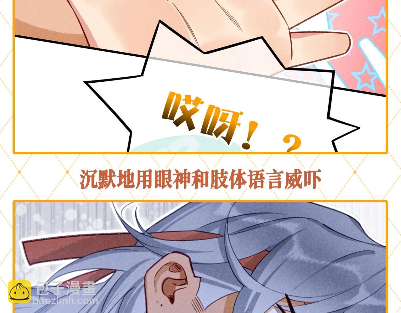 再見，我的國王 - 第46期 整活企劃：瀰瀰被確診爲貓科動物！ - 1