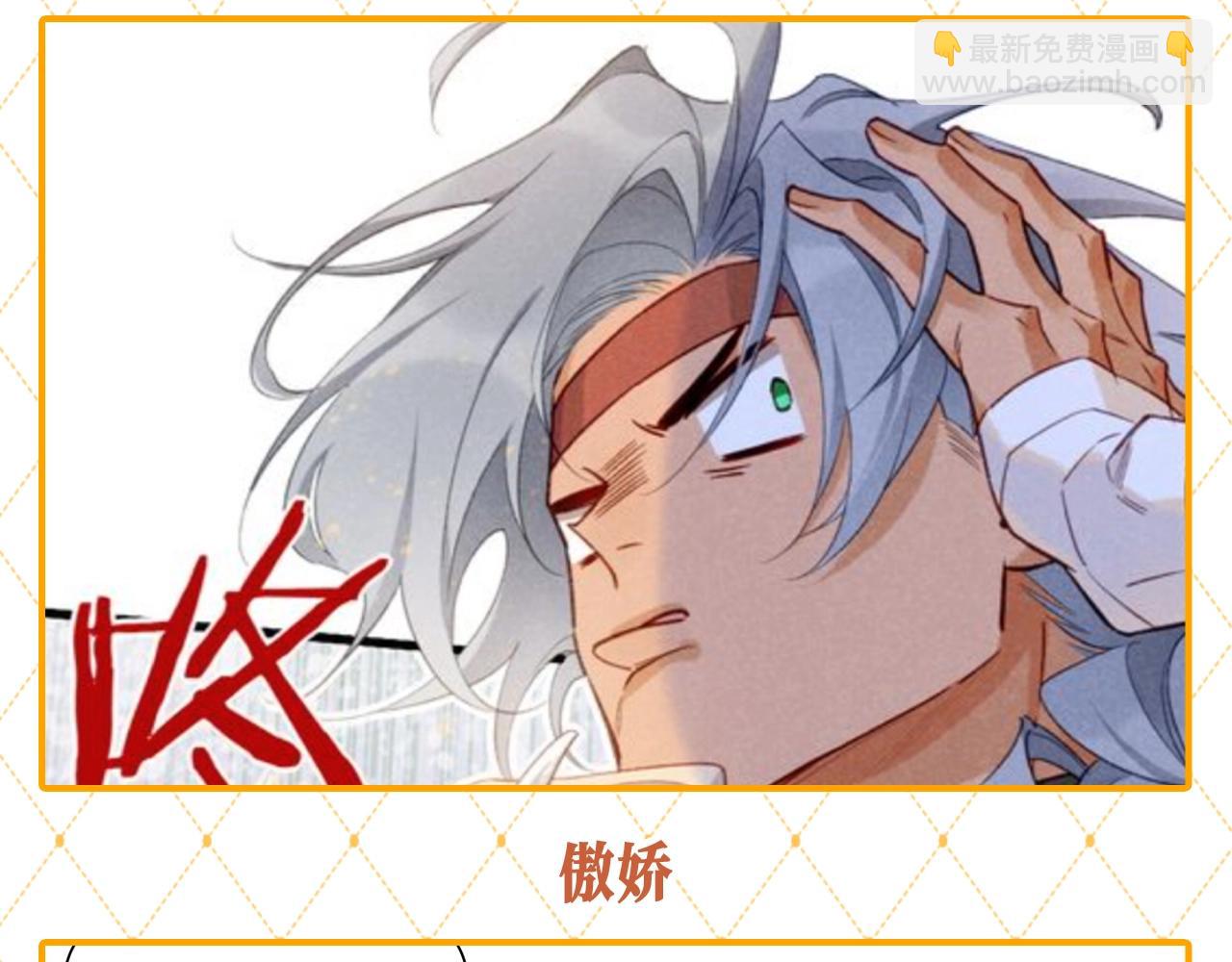 再見，我的國王 - 第46期 整活企劃：瀰瀰被確診爲貓科動物！ - 1
