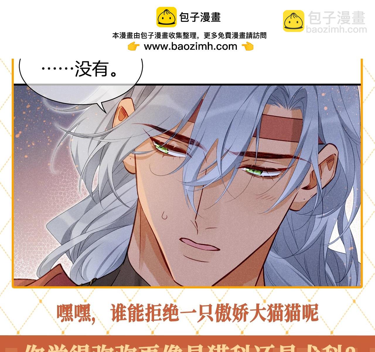 再見，我的國王 - 第46期 整活企劃：瀰瀰被確診爲貓科動物！ - 2