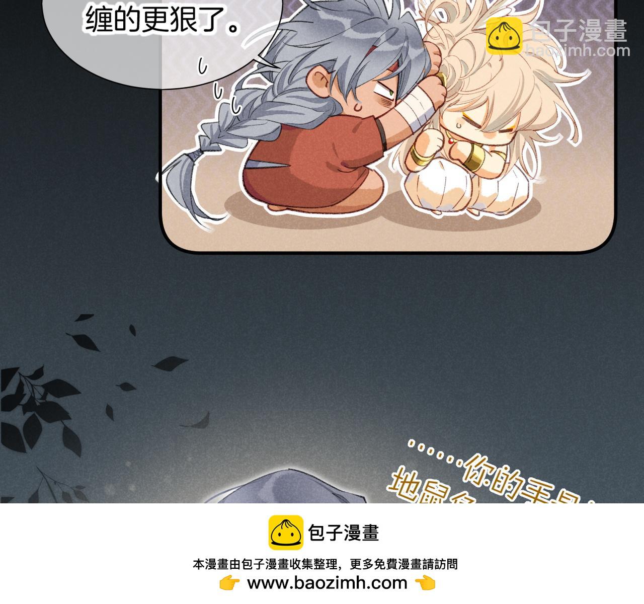 再見，我的國王 - 第62話 瞞天過海(2/3) - 6