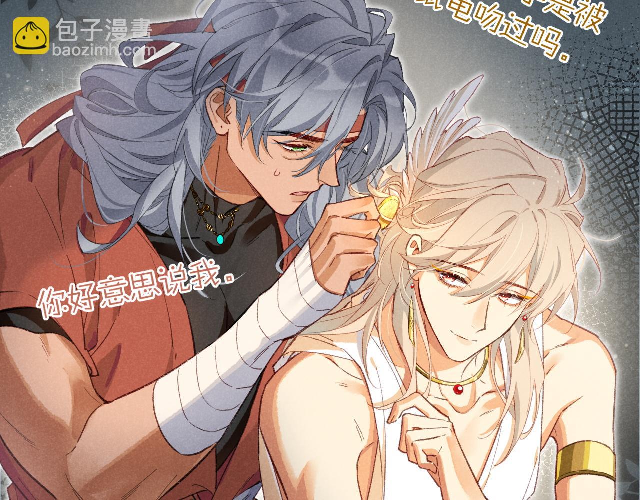 再見，我的國王 - 第62話 瞞天過海(3/3) - 5